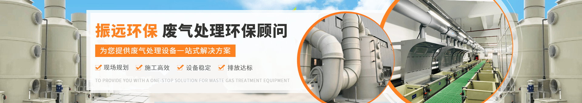 振遠環(huán)?？萍糱anner